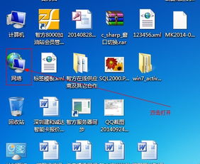 智方進(jìn)銷存軟件數(shù)據(jù)庫共享與客戶端同步配置指南